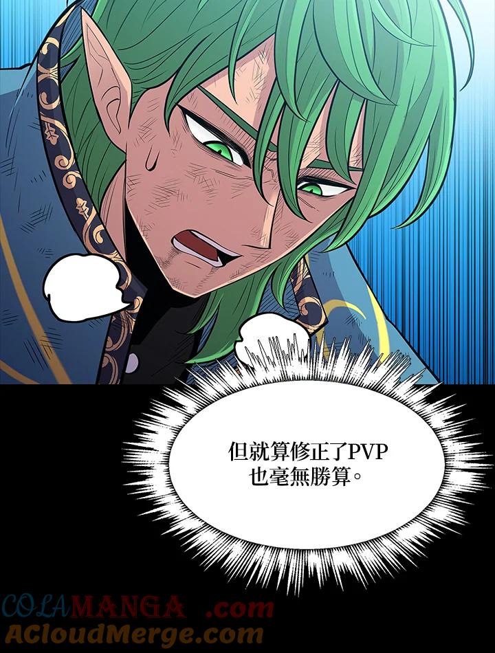 《UPDATER更新者》第71话 第19页
