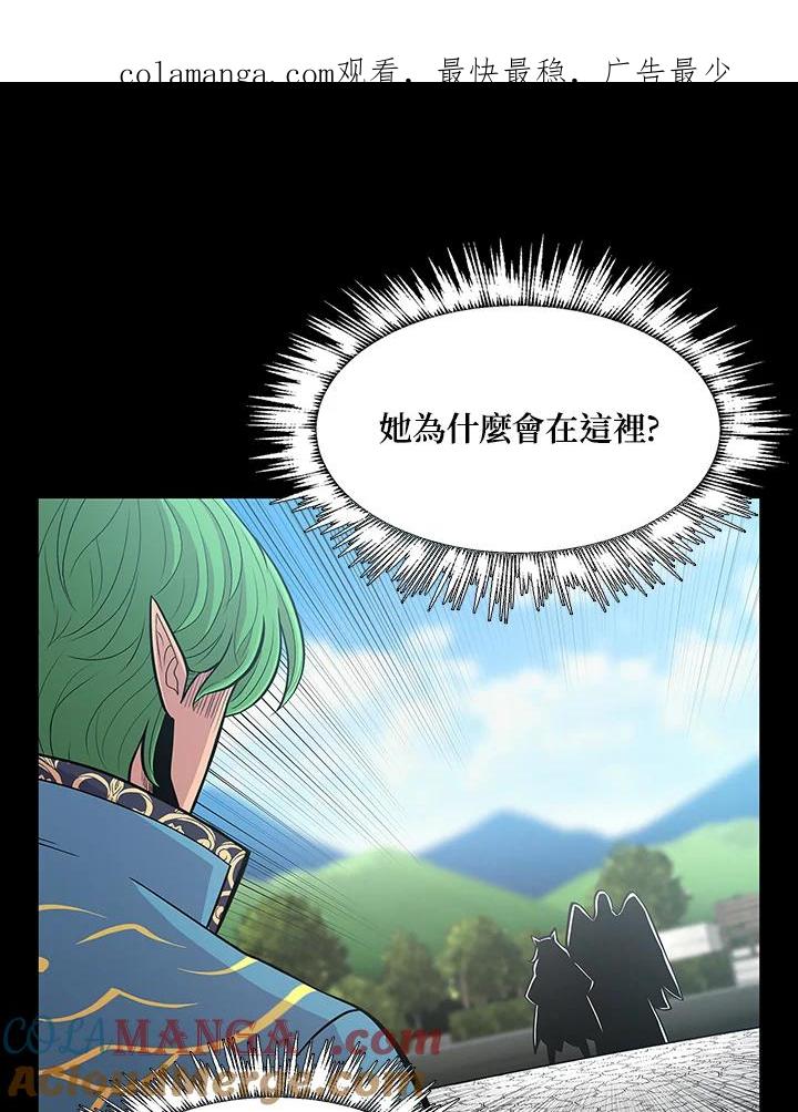 《UPDATER更新者》第71话 第1页