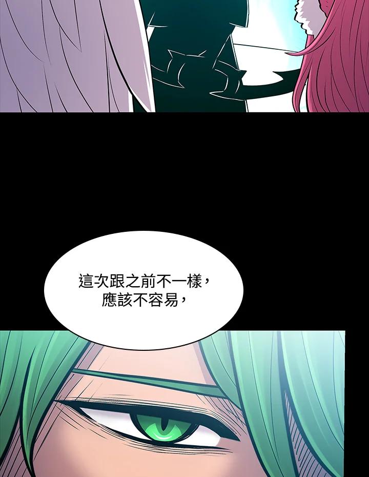 《UPDATER更新者》第71话 第5页