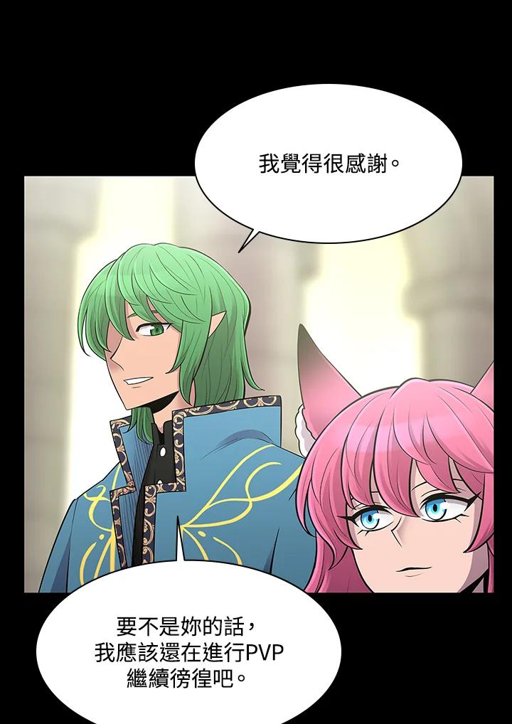 《UPDATER更新者》第71话 第60页