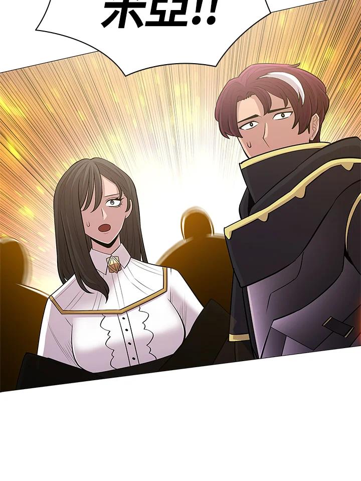 《UPDATER更新者》第71话 第87页