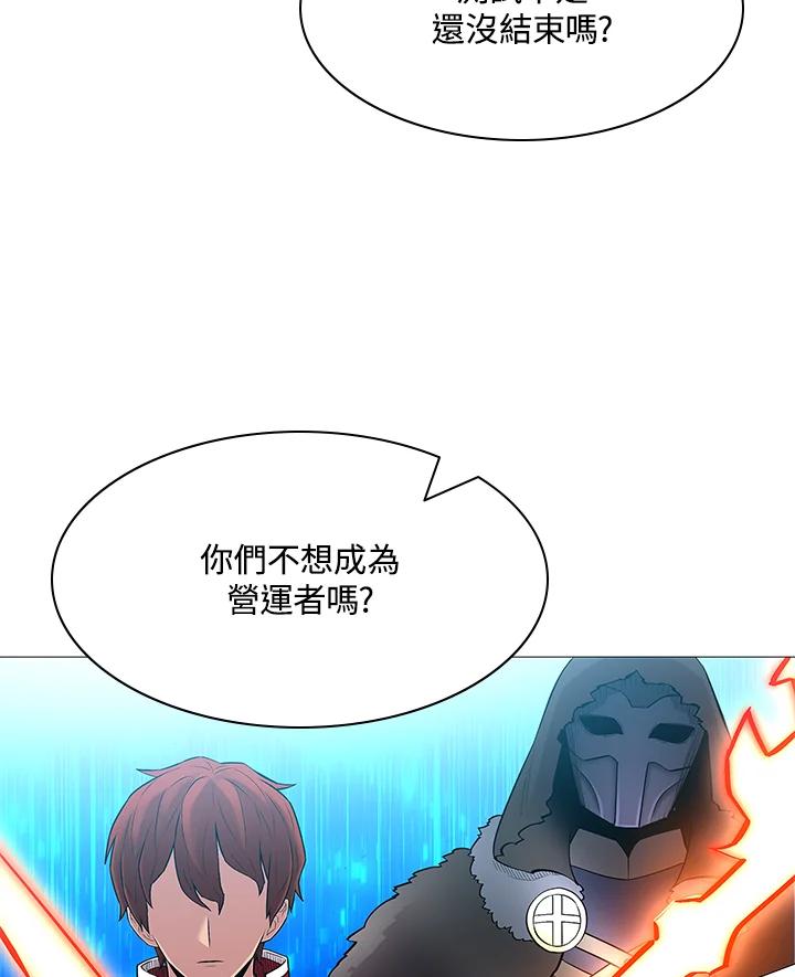 《UPDATER更新者》第72话 第47页