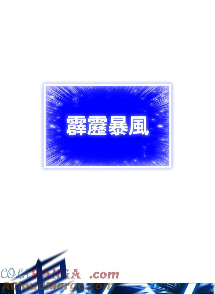 《UPDATER更新者》第72话 第37页