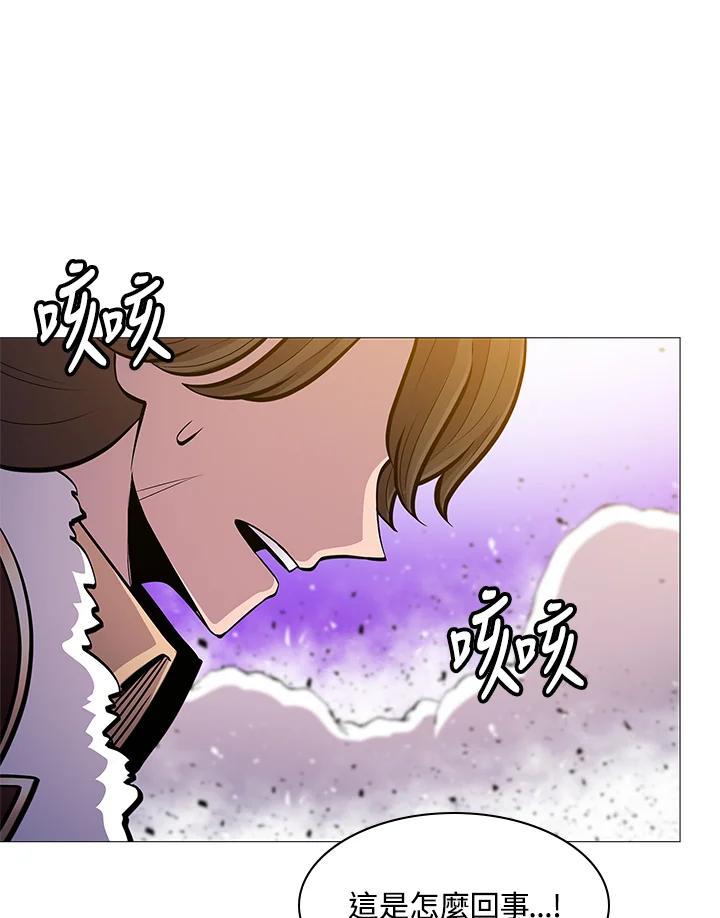 《UPDATER更新者》第72话 第2页