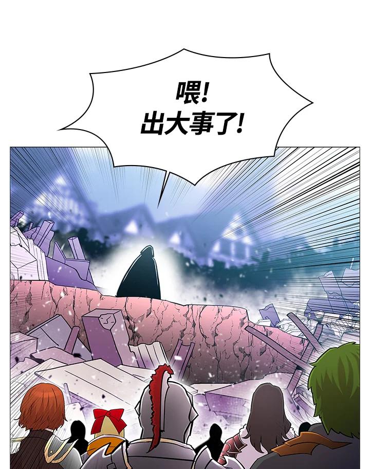 《UPDATER更新者》第72话 第20页