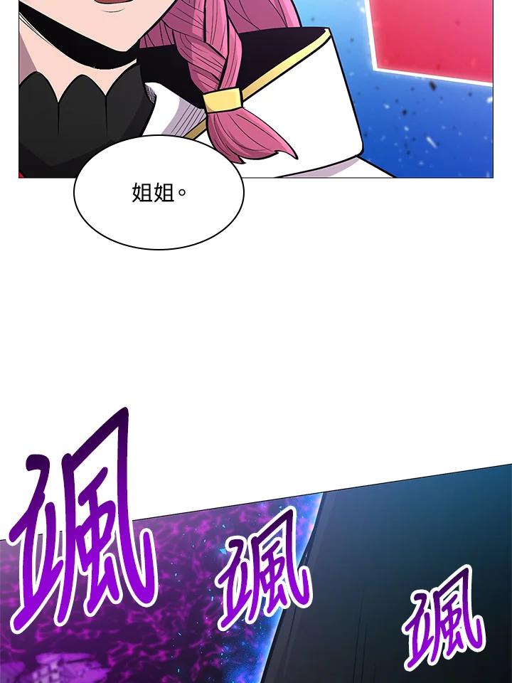《UPDATER更新者》第72话 第27页