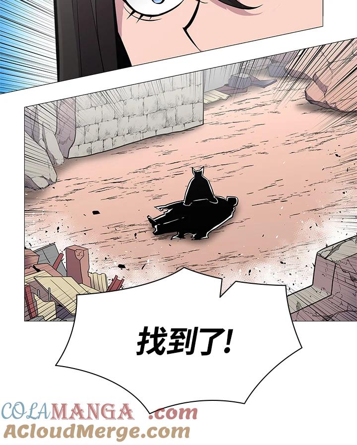 《UPDATER更新者》第72话 第9页