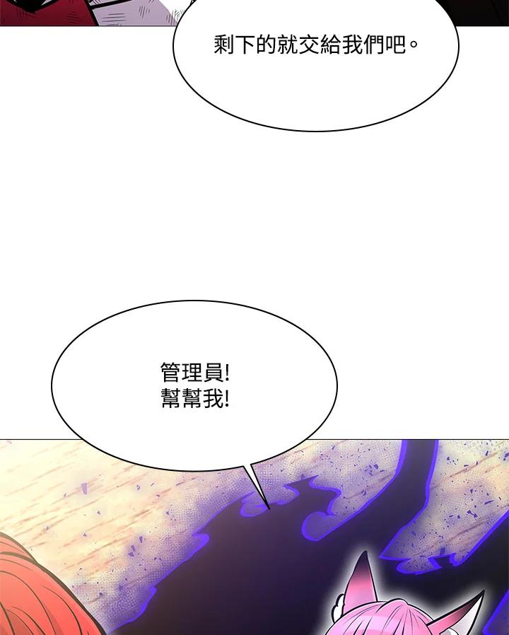 《UPDATER更新者》第72话 第55页