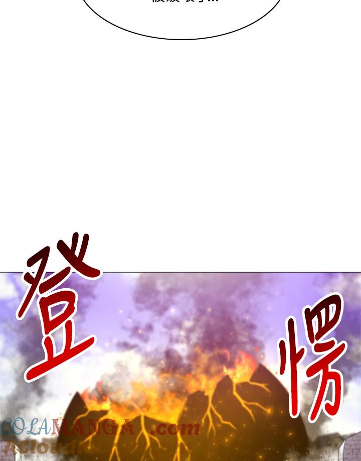 《UPDATER更新者》第72话 第5页