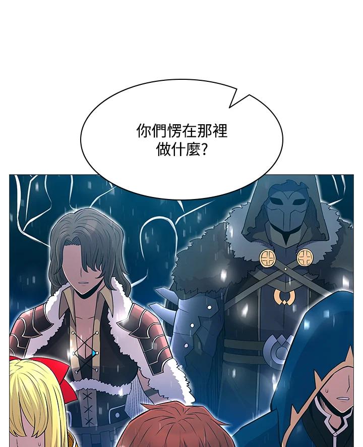 《UPDATER更新者》第72话 第44页