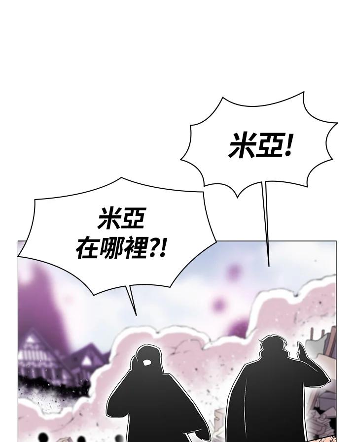 《UPDATER更新者》第72话 第7页