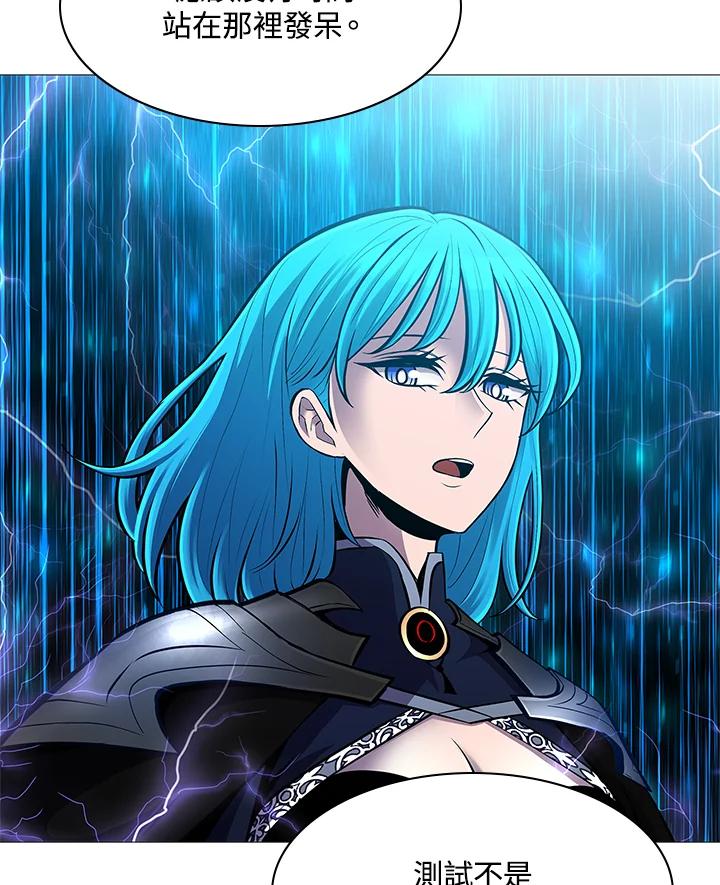 《UPDATER更新者》第72话 第46页