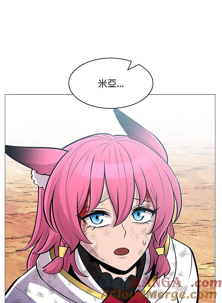 《UPDATER更新者》第72话 第13页