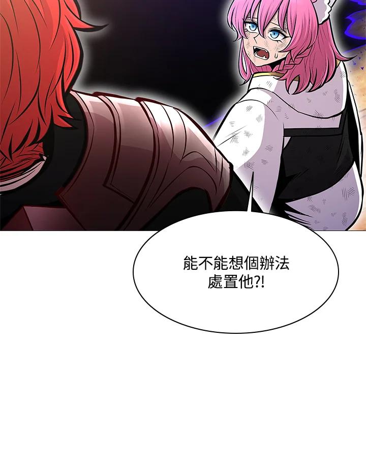 《UPDATER更新者》第72话 第56页