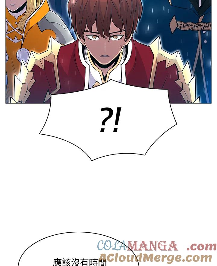 《UPDATER更新者》第72话 第45页