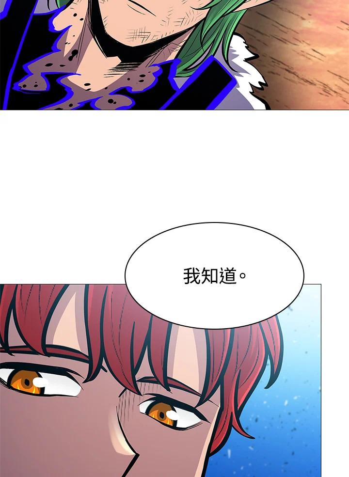 《UPDATER更新者》第72话 第58页