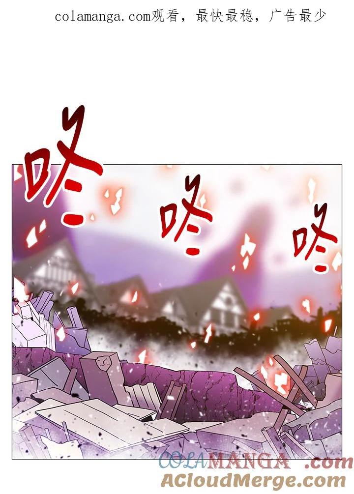 《UPDATER更新者》第72话 第1页