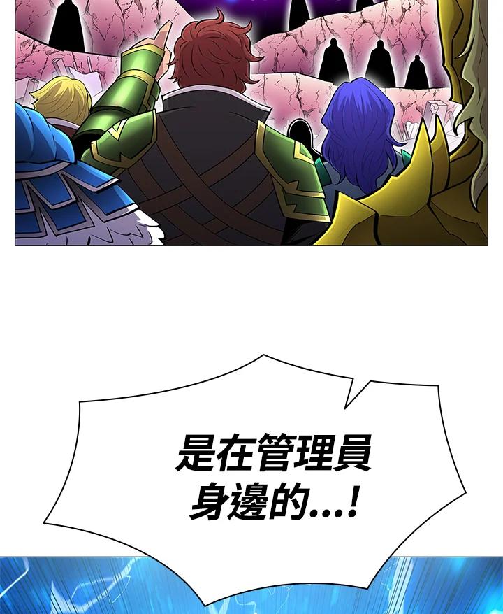 《UPDATER更新者》第72话 第31页