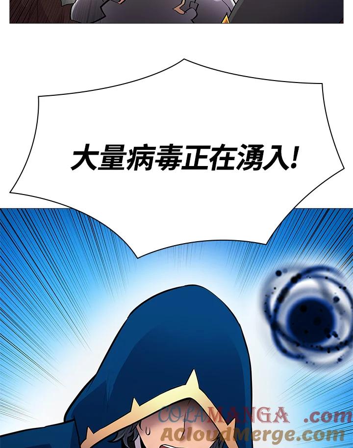 《UPDATER更新者》第72话 第21页