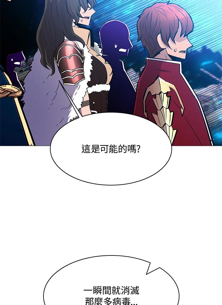 《UPDATER更新者》第72话 第42页