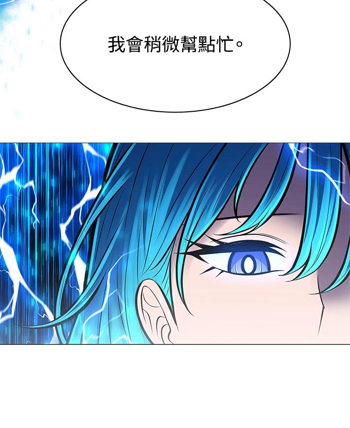 《UPDATER更新者》第72话 第36页