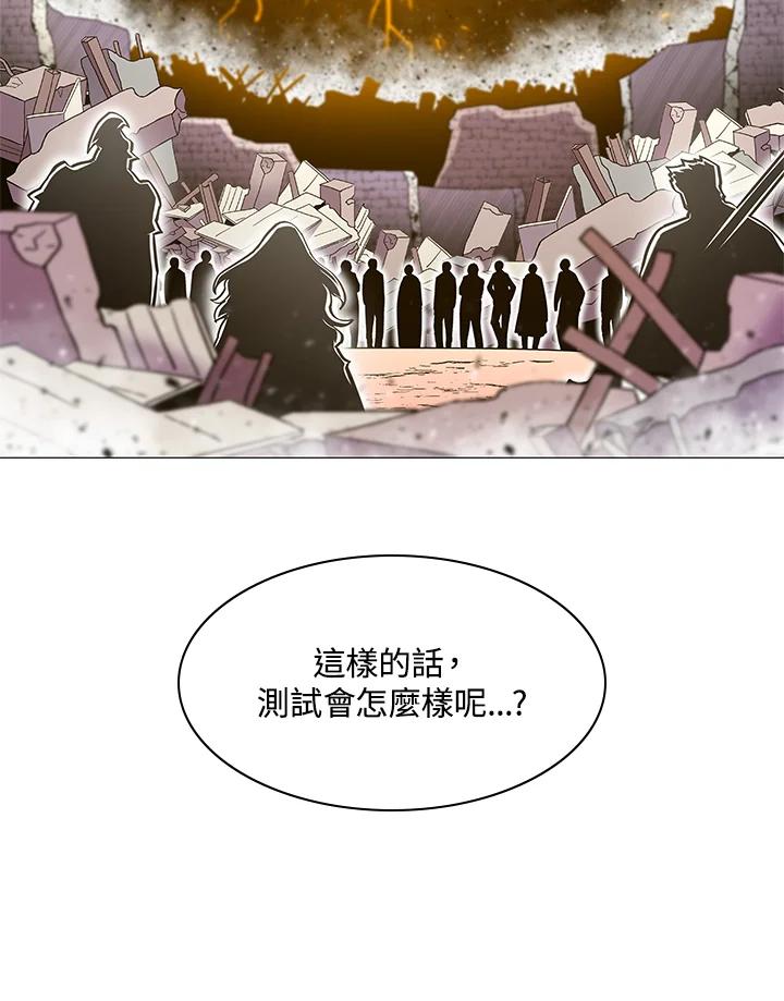 《UPDATER更新者》第72话 第6页