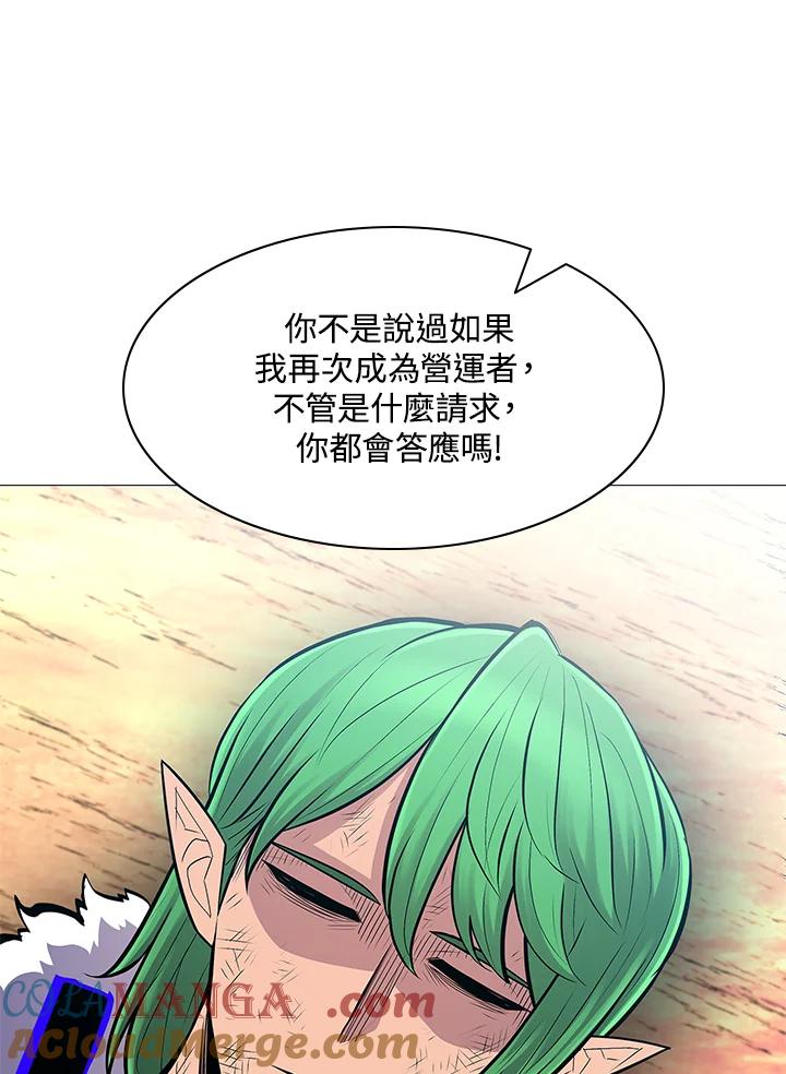 《UPDATER更新者》第72话 第57页