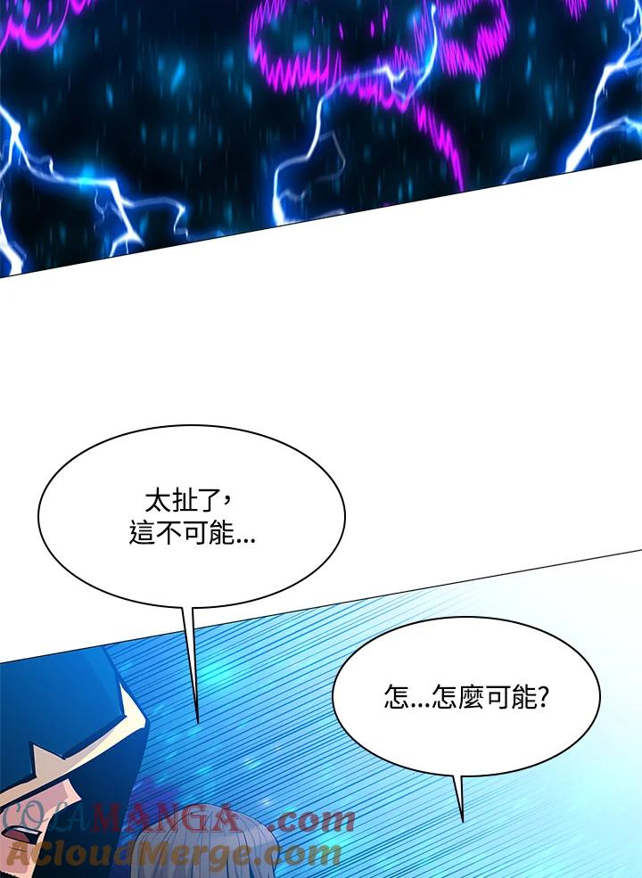 《UPDATER更新者》第72话 第41页
