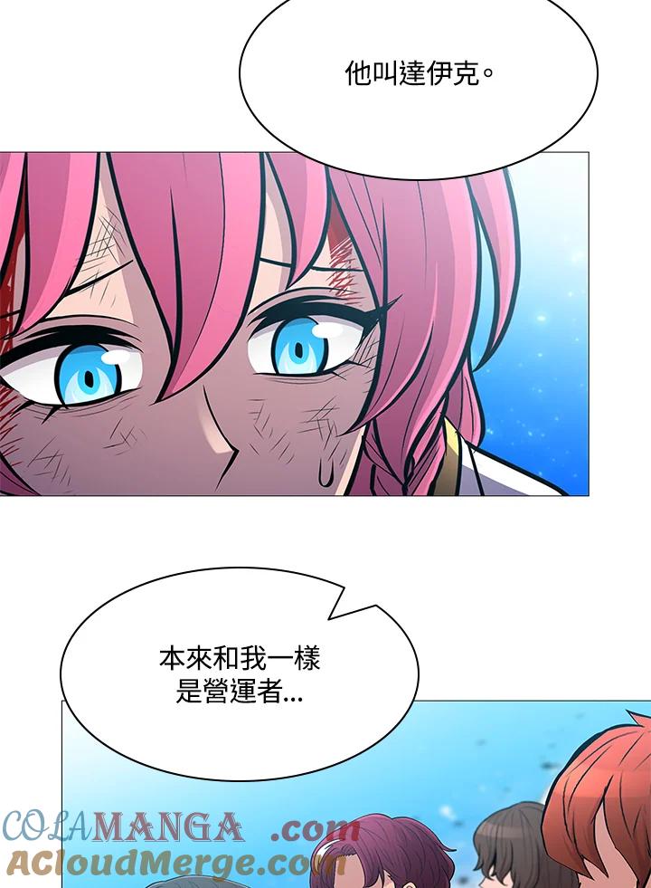 《UPDATER更新者》第72话 第17页