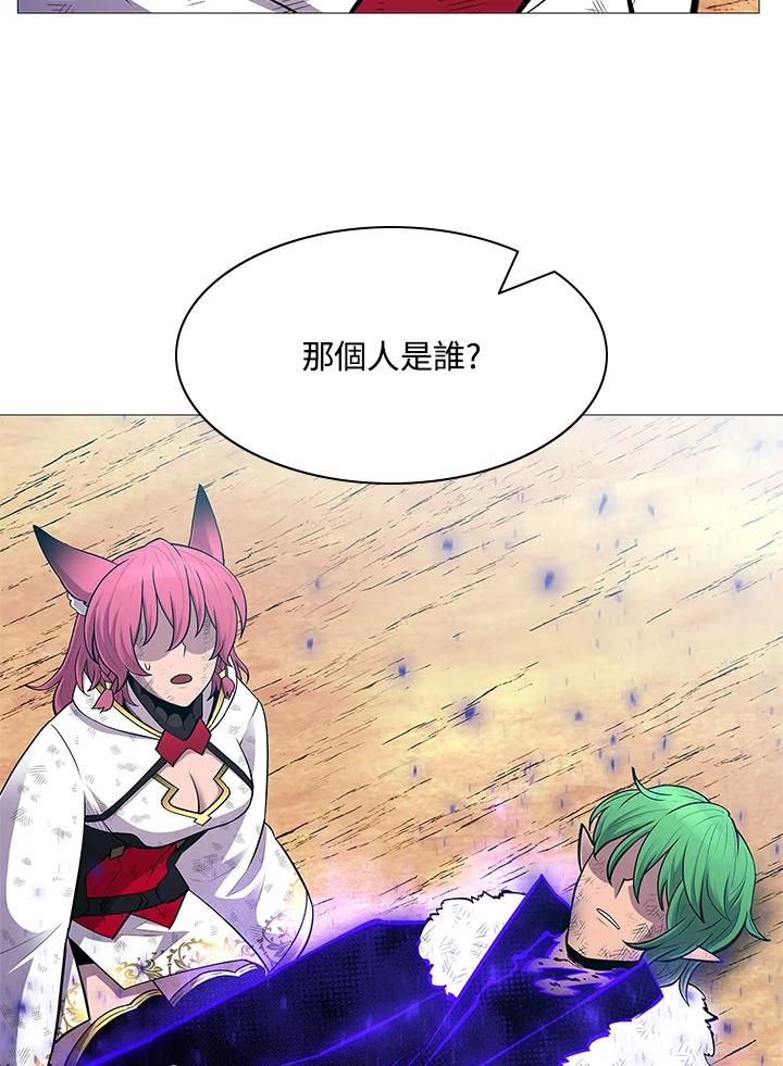 《UPDATER更新者》第72话 第14页