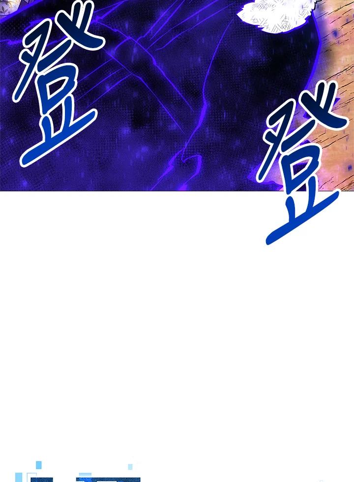 《UPDATER更新者》第72话 第15页