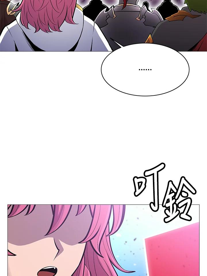 《UPDATER更新者》第72话 第26页