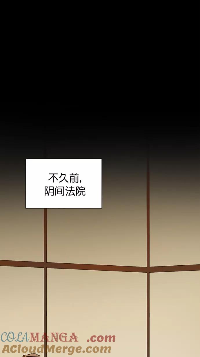 《阴间美男计》第79话 第67页