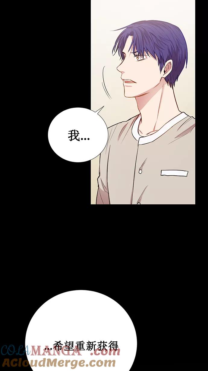 《阴间美男计》第79话 第79页