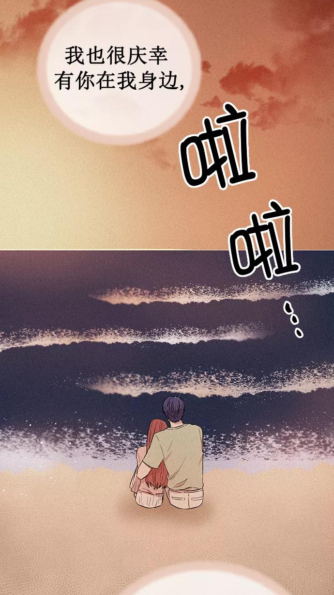 《阴间美男计》第79话 第41页