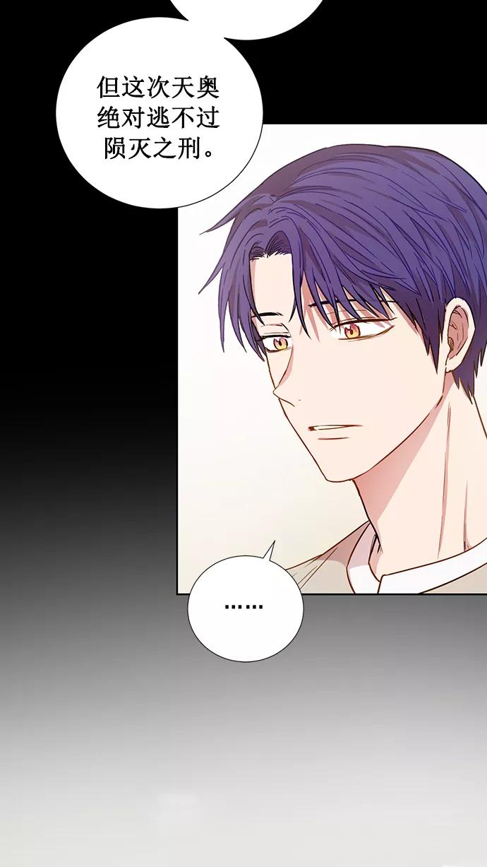 《阴间美男计》第79话 第83页