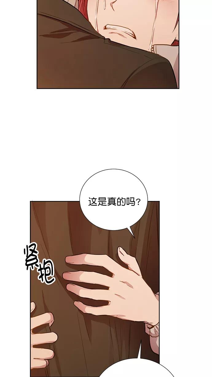 《阴间美男计》第79话 第59页