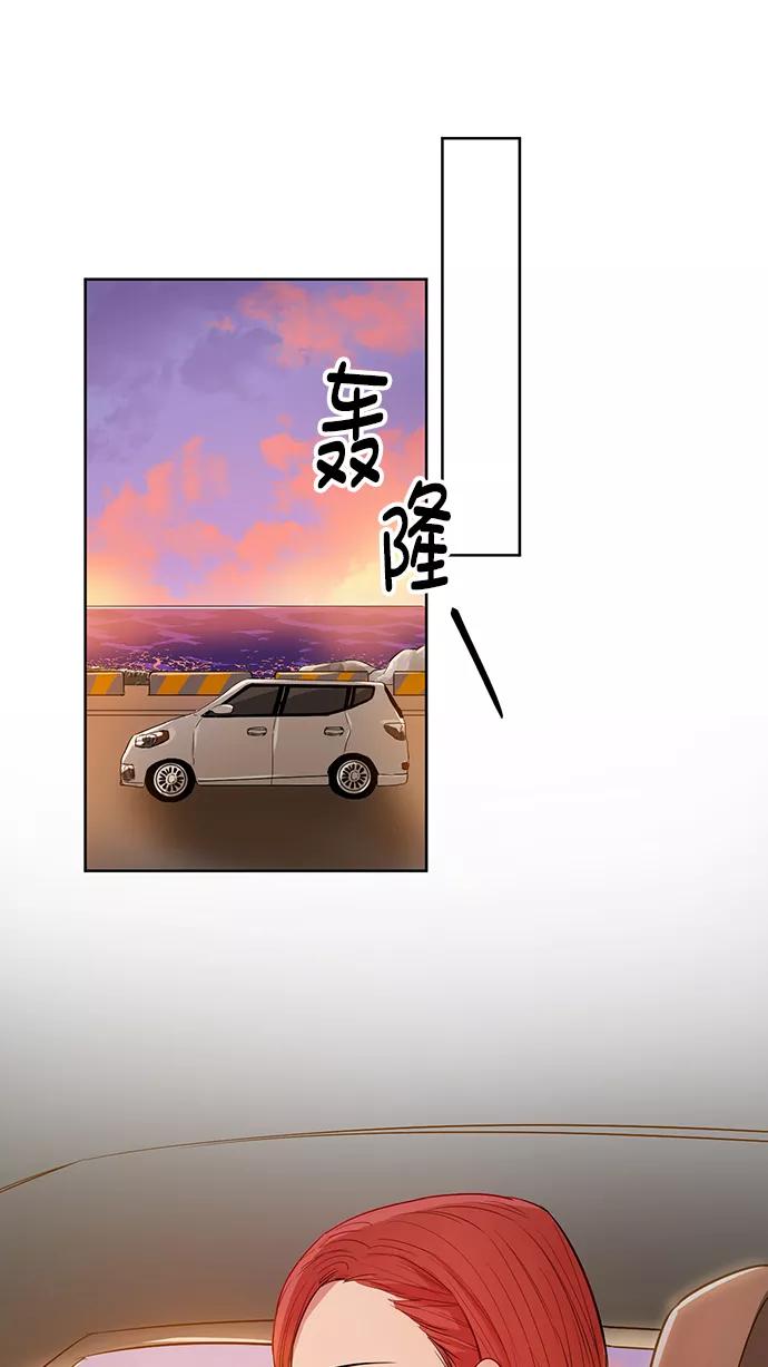 《阴间美男计》第79话 第26页