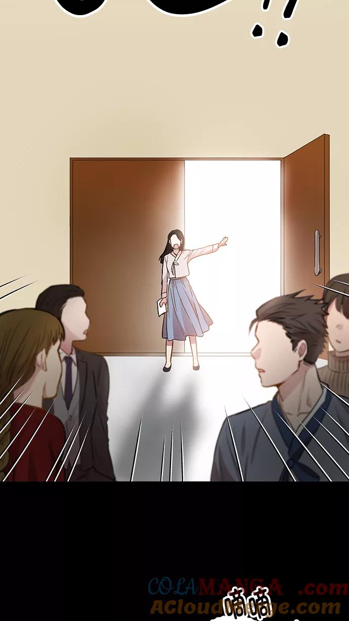 《阴间美男计》第79话 第70页