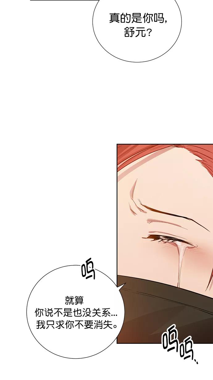 《阴间美男计》第79话 第60页