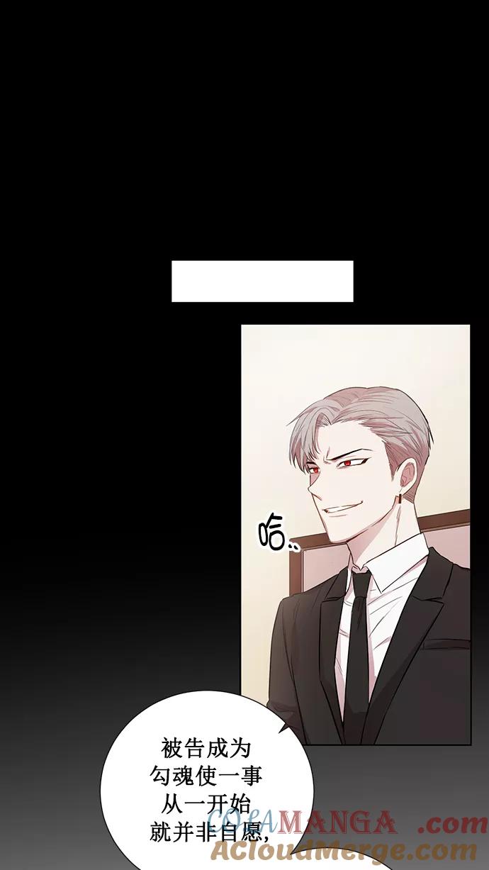 《阴间美男计》第79话 第73页