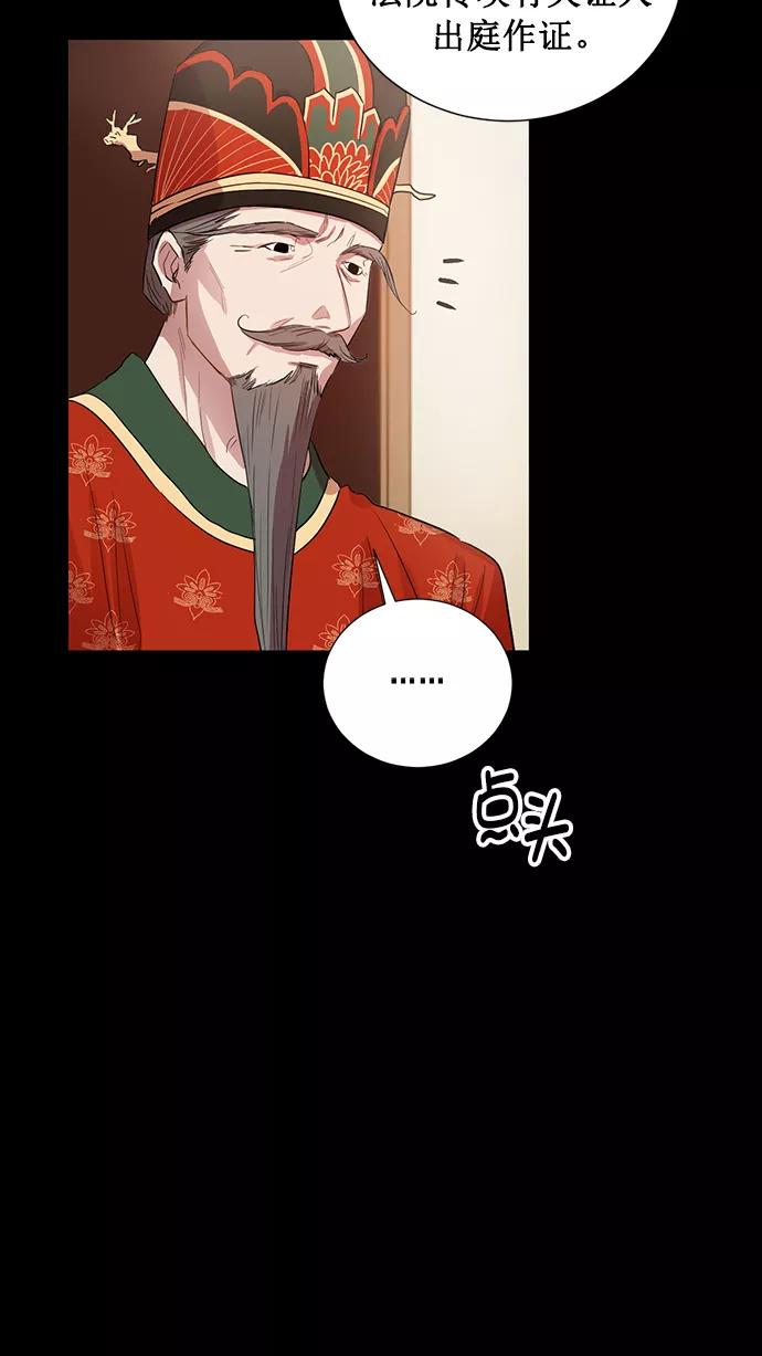 《阴间美男计》第79话 第72页