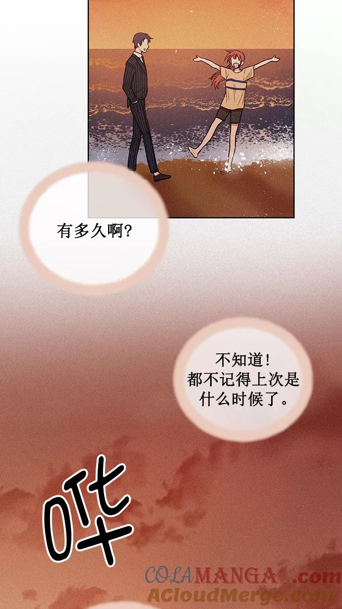 《阴间美男计》第79话 第40页