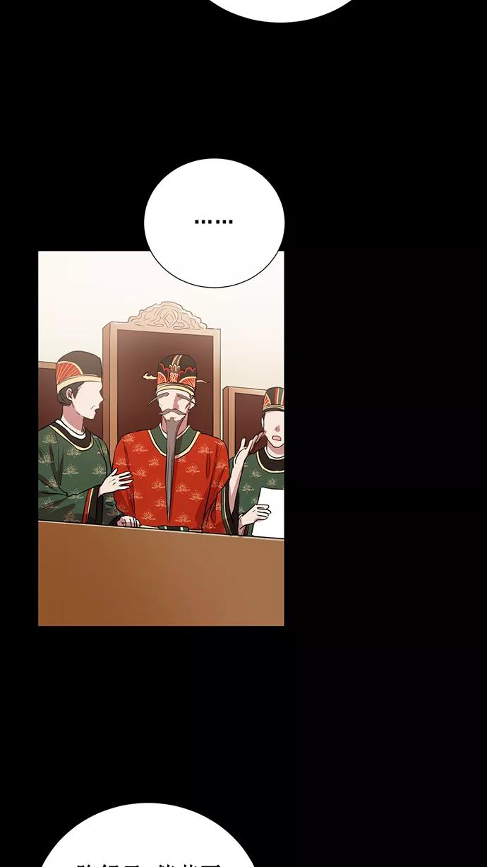 《阴间美男计》第79话 第77页