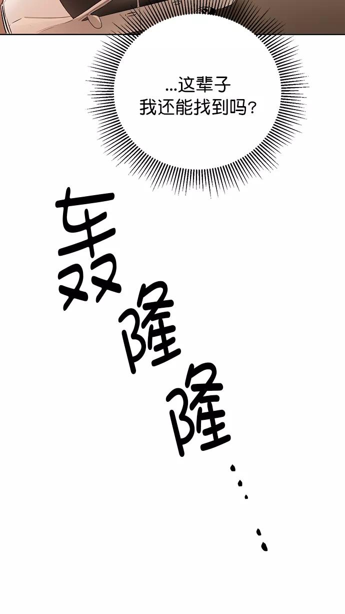 《阴间美男计》第79话 第30页