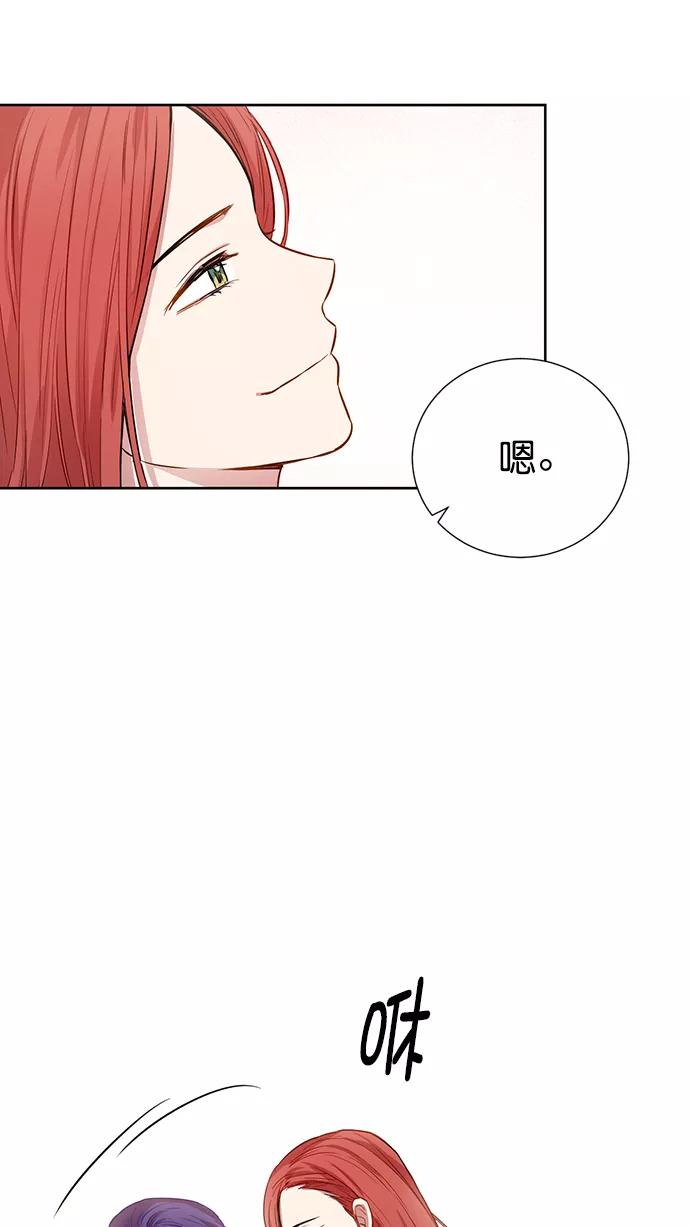 《阴间美男计》第79话 第87页