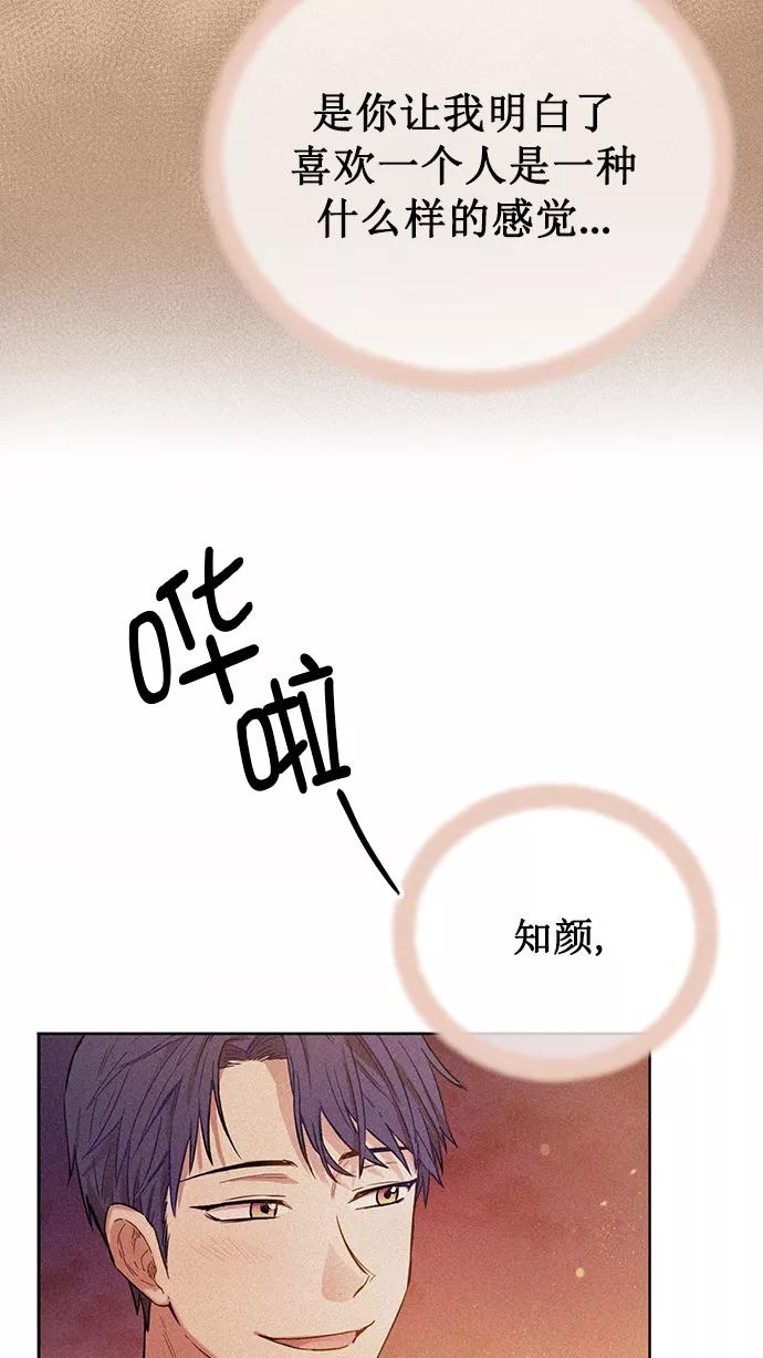 《阴间美男计》第79话 第42页
