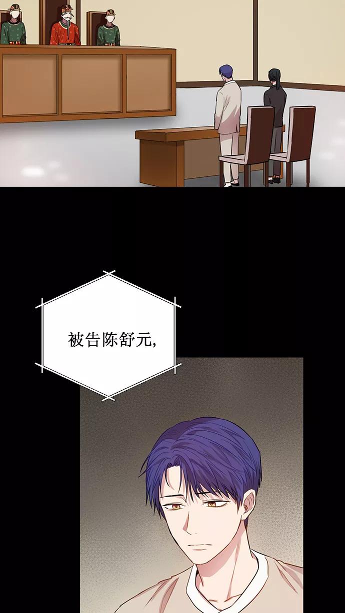 《阴间美男计》第79话 第68页