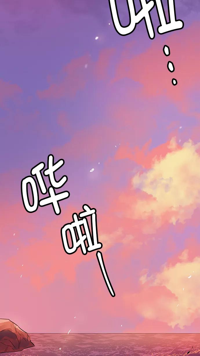 《阴间美男计》第79话 第36页