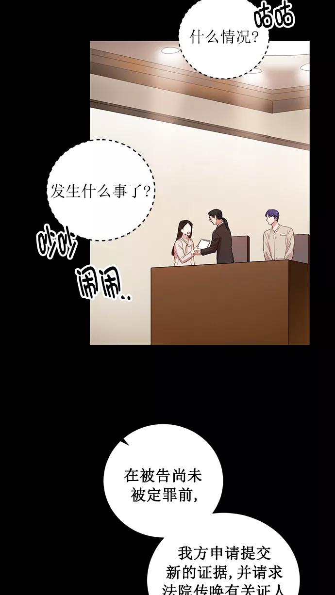 《阴间美男计》第79话 第71页